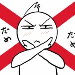 【有期雇用契約】「雇止め」とは何か？「雇止め」が許されない場合とは？