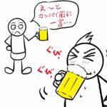 【沖縄ルール】飲み会に、細かいルールなどいらない！