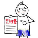 契約書のドラフトを自社で作った方が良い理由