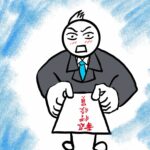 「執行役員」とは何か？役員？それとも従業員？？