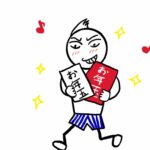 あちこちであげた「お年玉」、これは経費になりますか？