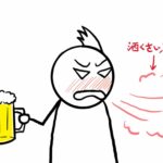 酒好きの私でも、こんな人とは飲みたくない５選