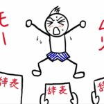 「士業」の職場も退職代行？？そういう時代と割り切るしかない？？