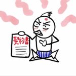 高齢者を狙った不動産の「押し買い」被害とは？