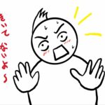 【追加工事のトラブル】「妻が勝手に発注した」は通用するか？