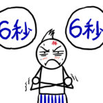 【6秒ルール】人は怒ると頭が悪くなる？