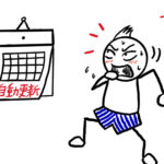 【 契約書の自動更新条項】知らない間に更新されていた、は通用するか？