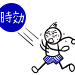 【時効利益の放棄】貸したお金、時効期間が過ぎても返してもらえる場合