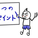 業務上必要な指導が「パワハラ」とならないために注意すべき3つのポイント