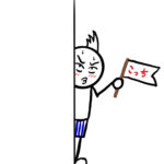 自分の生活（の一部）を公開してみるメリット