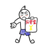 「協賛金ください」が命取りに？感謝セールで独禁法違反の警告