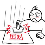 10年前の身元保証契約はもう無効？身元保証契約のルールと対策