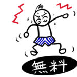 ネット上の無料の契約書テンプレは使えるか？ある会社が負わされた「想定外の責任」