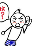 「そんなに高いなんて聞いてない？」口約束で始めた取引が裁判になった話