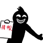 「出資の見返りにノウハウを出せ」は違法？独禁法上の優越的地位の濫用になるケースとは？