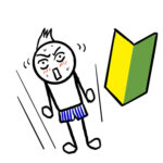 期待できる人材を「お試し有期雇用」で採用はアリか？トラブル予防のための注意点