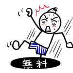 弁護士の相談料は高い？「誰でも無料相談」の落とし穴