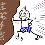 「住宅手当」は除外できる？東洋大の残業代未払い問題が示す落とし穴