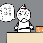 従業員1人でも対象になります　小規模企業にも義務化される「カスハラ」対策