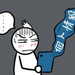 「仲良し接客」がアダに？エステサロンで起きた「個人情報」の漏えい
