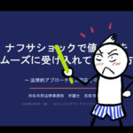 【久しぶりのオンラインセミナー】物価高騰に備える最強の武器は、実は「契約書」？