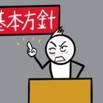 すべての企業にカスハラ対策義務化、まず作るべきは「カスハラ基本方針」
