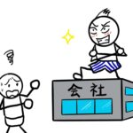 叔父さんを信じていたのに？　社長である父の死亡により会社を乗っ取られた話
