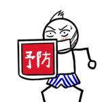 30％しか持っていない叔父に会社を奪われた？ 相続クーデターを防ぐ方法