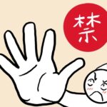 事業承継で「株券」が見つからない！ やってはいけない対応とは？
