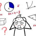 数学は社会で役に立たない？ 大人になって気づく「数学的思考」の価値