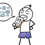 AI時代だから「勉強はいらない」は本当？ むしろ知識が必要になる理由