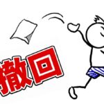 退職願を出した社員が「やっぱり辞めません」会社がやるべきこととは？