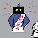 「退職代行なんか認めない！」は通用する？ 会社が知っておきたい退職のルール