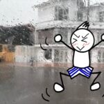 雨を喜ぶ？