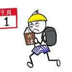 トラブルが起きてからでは遅い？ 会社を守る「法務の防災」という考え方