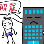 社員が1300万円を水増し請求！ 会社はすぐに「懲戒解雇」できるのか？