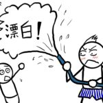 パワハラを恐れて仕事を任せない？「ホワハラ」もパワハラになるのか