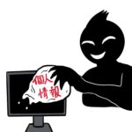 情報漏洩は大企業だけの問題？ 中小企業が見落としがちな「社員の秘密保持」