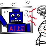 「AI上司が大丈夫と言ったので」は通用する？ 中小企業が注意したい法的リスク
