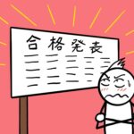 司法試験の合格発表から「掲示板」が消える？ 弁護士として忘れたくないこと