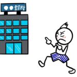 社員に「この銀行の口座を作って」はNG？ 給料振込に潜む法的リスク