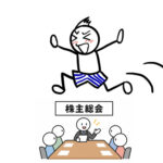社長が息子を勝手に解任？ 株主総会を「スキップ」した同族会社の末路