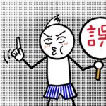 「お金がない社員は訴えてこない」は大間違い？ ある社長の甘すぎる誤算